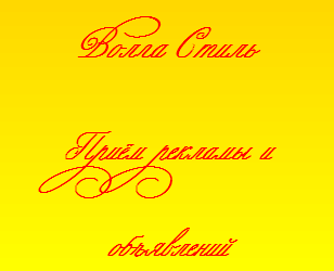 Волга Стиль Главная